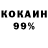 Кокаин 99% Edward Teamo