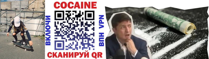 Cocaine Fish Scale  Велиж 