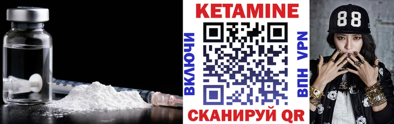 КЕТАМИН VHQ  наркотики  Велиж 