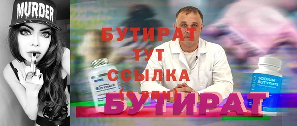 бутират Аркадак