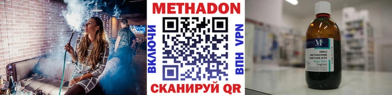 Метадон VHQ  Велиж 